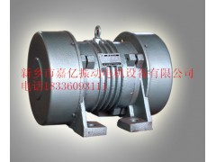 嘉億振動電機(jī)專業(yè)批發(fā)各種云南昆明振動電機(jī)批發(fā)-- 新鄉(xiāng)市嘉億振動電機(jī)設(shè)備有限公司