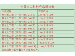 德州藕池膜價格多少？怎么施工？-- 山東恒瑞通新材料工程有限公司銷售部