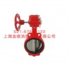ZSXF信號(hào)蝶閥 防爆信號(hào)蝶閥 上海廠家