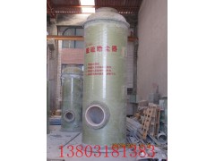 供應玻璃鋼脫硫除塵器  脫硫除塵器  除塵器-- 河北四通玻璃鋼有限公司