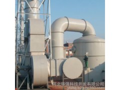 供應燃煤鍋爐用消煙除塵設備   脫硫除塵器   玻璃鋼除塵器  脫硫除塵器采購-- 河北華強科技開發(fā)有限公司