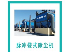 【JTHB】脫硫除塵設備  脫硫除塵找金泰安全可靠-- 興化市金泰環(huán)保設備廠