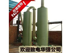 除塵器  玻璃鋼脫硫除塵器  玻璃鋼除塵器-- 河北華強科技開發(fā)有限公司