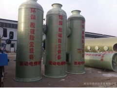 【新春特惠】噴漆廢氣處理設(shè)備_電廠脫硫脫硝廠家_大型鍋爐脫硫塔-- 河北華強(qiáng)科技開發(fā)有限公司