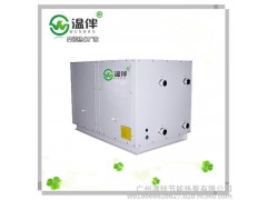 供應(yīng)廣州溫伴熱回收地源熱泵  超低溫?zé)岜脵C組 冷暖浴三聯(lián)供-- 廣州溫伴節(jié)能熱泵有限公司