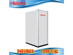 供應(yīng)渦旋 殼管式 水源熱泵 地源熱泵空調(diào)機組-- 泰安阿拉斯佳新能源科技有限公司