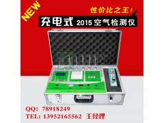 空氣污染監(jiān)測儀器汽車專用充電式甲醛檢測儀 室內(nèi)除甲醛 pm2.5檢測儀-- 徐州錦程環(huán)保儀器有限公司