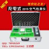 空氣污染監測儀器汽車專用充電式甲醛