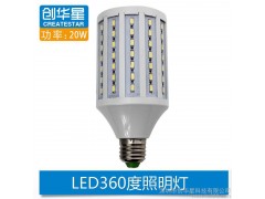 供應創華星20W5730led節能燈-- 深圳市創華星科技有限公司