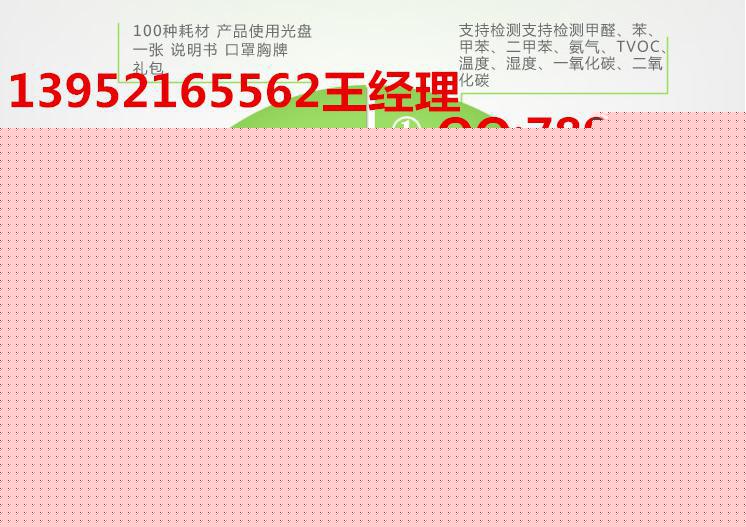 家庭甲醛超標如何處理？pm2.5檢測儀多少錢？s6快速測甲醛濃度-- 徐州錦程環(huán)保儀器有限公司