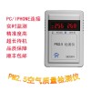 供應諾方pm2.5檢測儀 辦公室家用室內