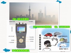 空氣凈化機效果驗證  M9PM2.5檢測儀 粉塵檢測儀器-- 徐州錦程有限公司