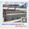 “沃華遠達”有機廢水污水處理設備  