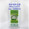 加盟錦程儀器 特效甲醛清除劑 PM2.5