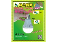 【綠鳥照明】LED應急球泡燈,塑料球泡燈,127V節能燈工廠批發-- 中山市古鎮綠鳥燈飾電器廠