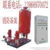 消防增壓穩壓成套設備 噴淋泵供水設