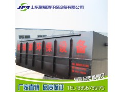 供應聚福源ZWF一體化污水處理  產品好，服務更好，值得信賴的大品牌-- 山東聚福源環保設備有限公司