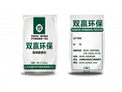 山東雙贏環保節能科技有限公司高分子活性物脫硫脫硝劑-- 山東雙贏環保節能科技有限公司