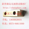 供應(yīng)： JF700雙金屬軸承