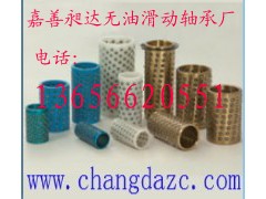 供應(yīng)： 密珠型鋼球保持架/模具導(dǎo)柱導(dǎo)套/鋼珠導(dǎo)套-- 嘉善昶達(dá)無油滑動(dòng)軸承廠