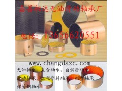供應(yīng)： SF-2S無油潤滑軸承-- 嘉善昶達(dá)無油滑動(dòng)軸承廠