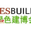2016中國（上海）國際干混砂漿與地坪