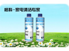 北方家居保潔代理項(xiàng)目，格科家電清洗。-- 海南美佳精細(xì)化工有限公司客服部