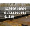 Q345C正火/退火/正火+回火/調質q345d