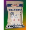 西安高強無收縮灌漿料廠家