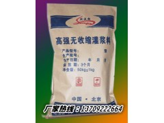 延安灌漿料,設備安裝基礎加固灌漿料-- 西安斯溫格建材有限公司