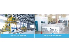 QX發泡水泥無機保溫板生產線及其產品-- 山東七星實業公司