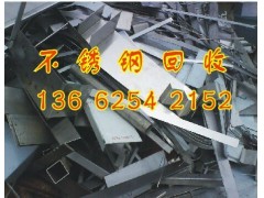 廣州不銹鋼回收公司-- 廣州市粵海廢品回收公司