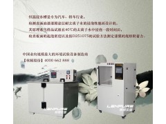 上海林頻LRHS系列鹽水噴霧試驗機價格優惠-- 上海高低溫試驗箱研發中心