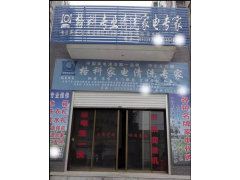格科家電清洗環保項目 大學生創業項目免費招商-- 海南（格科）美佳精細化工有限公司