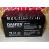 大華電池DHB1270  12V7Ah