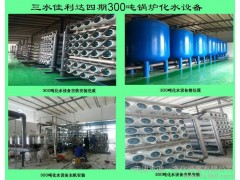 廠家供應(yīng)和直銷 電廠鍋爐化學(xué)制水車間設(shè)備 大量案例考察制水車間設(shè)備系統(tǒng)-- 天津市誠(chéng)一凈化設(shè)備有限公司