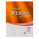 超超臨界火電機(jī)組叢書 熱工自動(dòng)化/張