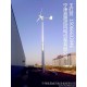晟成專業提供5KW水平軸風力發電機 輸