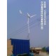 2kw小型風力發電機 民用風力發電機
