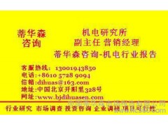 2014年 測(cè)風(fēng)防雷設(shè)備 行業(yè)投資分析報(bào)告-- 中國(guó)IT研究有限公司