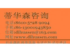 2014-2017年全球 風(fēng)電測(cè)風(fēng)防雷設(shè)備 行業(yè)市場(chǎng)分析報(bào)告-- 北京蒂華森管理咨詢有限公司