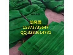 新疆防風(fēng)抑塵網(wǎng)等多種風(fēng)場(chǎng)防護(hù)產(chǎn)品-- 安平縣業(yè)勤絲網(wǎng)制品有限公司