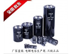 【廠家直銷】電解電容器，正品電容器保質(zhì)十年，電容器-- 深圳市豐吉?jiǎng)P電子有限公司