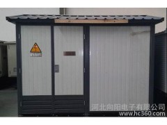 供應(yīng)箱式變電站  河北歐式箱變 徐州相變 沈陽(yáng)箱變 歐式箱變 美式箱變-- 河北向陽(yáng)電子有限公司