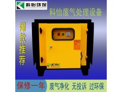 供應(yīng)噴漆味道處理設(shè)備 5000風(fēng)量 大型工業(yè)廢氣凈化器 噴漆廢氣凈化-- 東莞市科怡環(huán)保設(shè)備科技有限公司