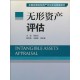 能源審計(jì),審計(jì)公司,千百萬資產(chǎn)評(píng)估