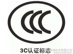 供應LED燈具CE認證，燈具CE認證，LED燈具CE認證，CE檢測認證-- 深圳市通檢檢測技術(shù)有限公司
