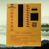 10路電動車充電站 小區電動車充電站 