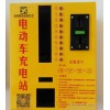 小區電動車充電站  小區10路投幣刷卡