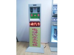 揚(yáng)子電動(dòng)汽車充電樁-- 金壇市揚(yáng)子電氣有限公司
